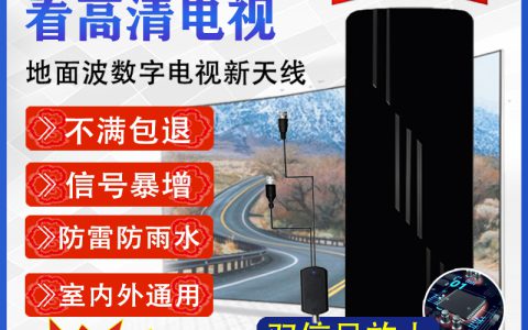 什么样的万能室内电视接收器更好用(万能室内电视接收器功效)