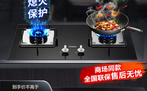 海尔燃气灶维修电话24小时服务(海尔燃气灶维修电话)
