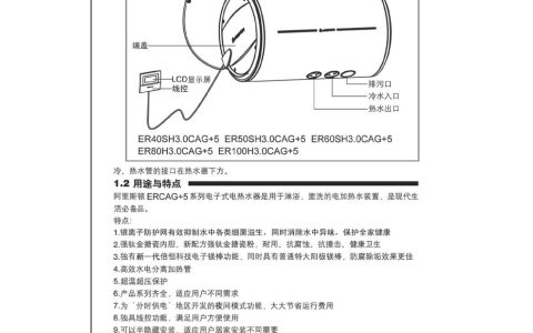 ariston热水器说明书(ariston热水器使用方法)