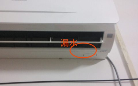 空调内机滴水怎么处理(空调内机滴水处理方法)